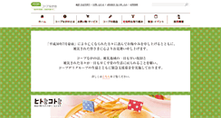 Desktop Screenshot of nagano.coopnet.or.jp