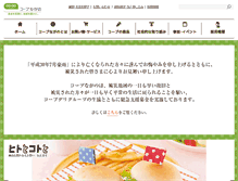 Tablet Screenshot of nagano.coopnet.or.jp