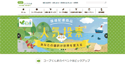 Desktop Screenshot of gunma.coopnet.or.jp