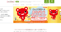 Desktop Screenshot of kyosai.coopnet.or.jp