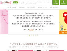 Tablet Screenshot of kyosai.coopnet.or.jp
