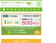 Tablet Screenshot of hoken.coopnet.or.jp